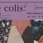 保護中: 【写真・カタログ】le colis 2024.6月展 ～ Early Autumn Collection ～