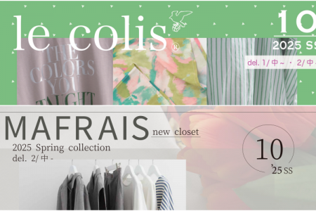 保護中: 【写真】le colis 10月展＆MAFRAIS10月展～Early Spring Collection～