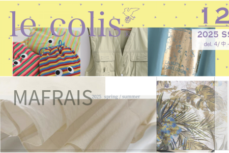 保護中: 【2024.12月展 写真・カタログ】le colis ・MAFRAIS ～2025ss.Early Summer Collection～